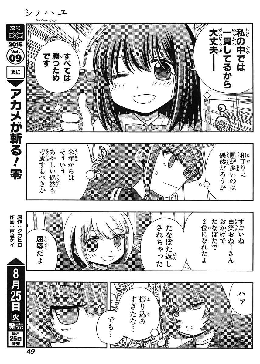 Shinohayu - The Dawn of Age Manga - Chapter 023 - Page 35
