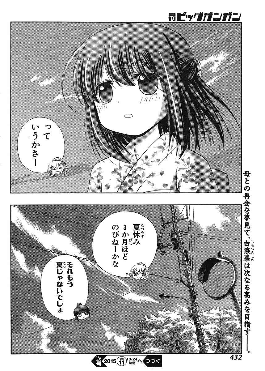 Shinohayu - The Dawn of Age Manga - Chapter 025 - Page 25