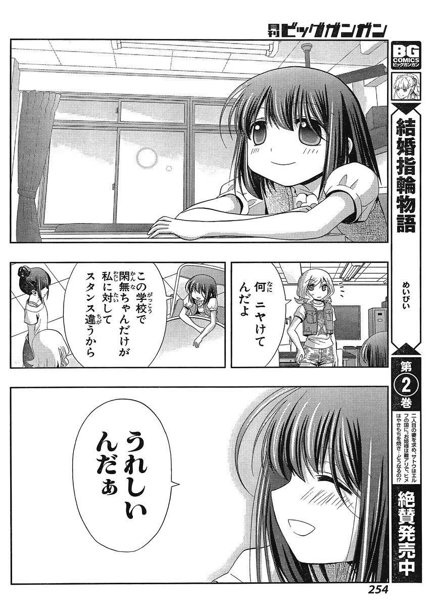 Shinohayu - The Dawn of Age Manga - Chapter 026 - Page 21