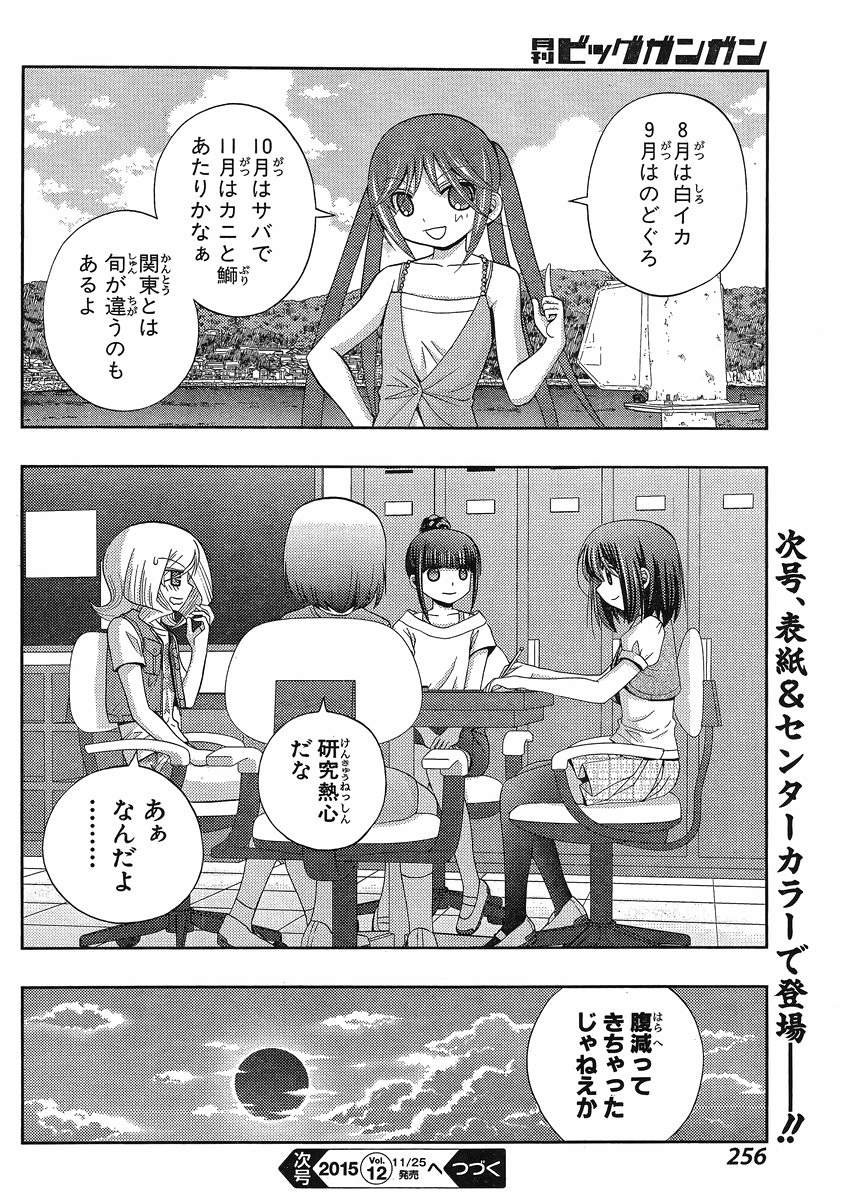 Shinohayu - The Dawn of Age Manga - Chapter 026 - Page 23