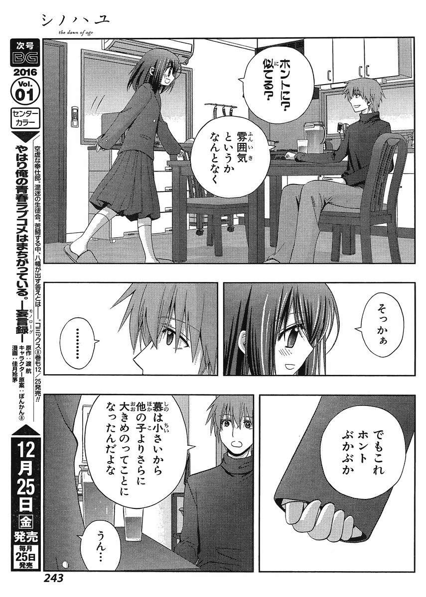 Shinohayu - The Dawn of Age Manga - Chapter 027 - Page 28