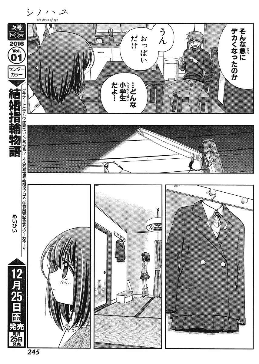 Shinohayu - The Dawn of Age Manga - Chapter 027 - Page 30