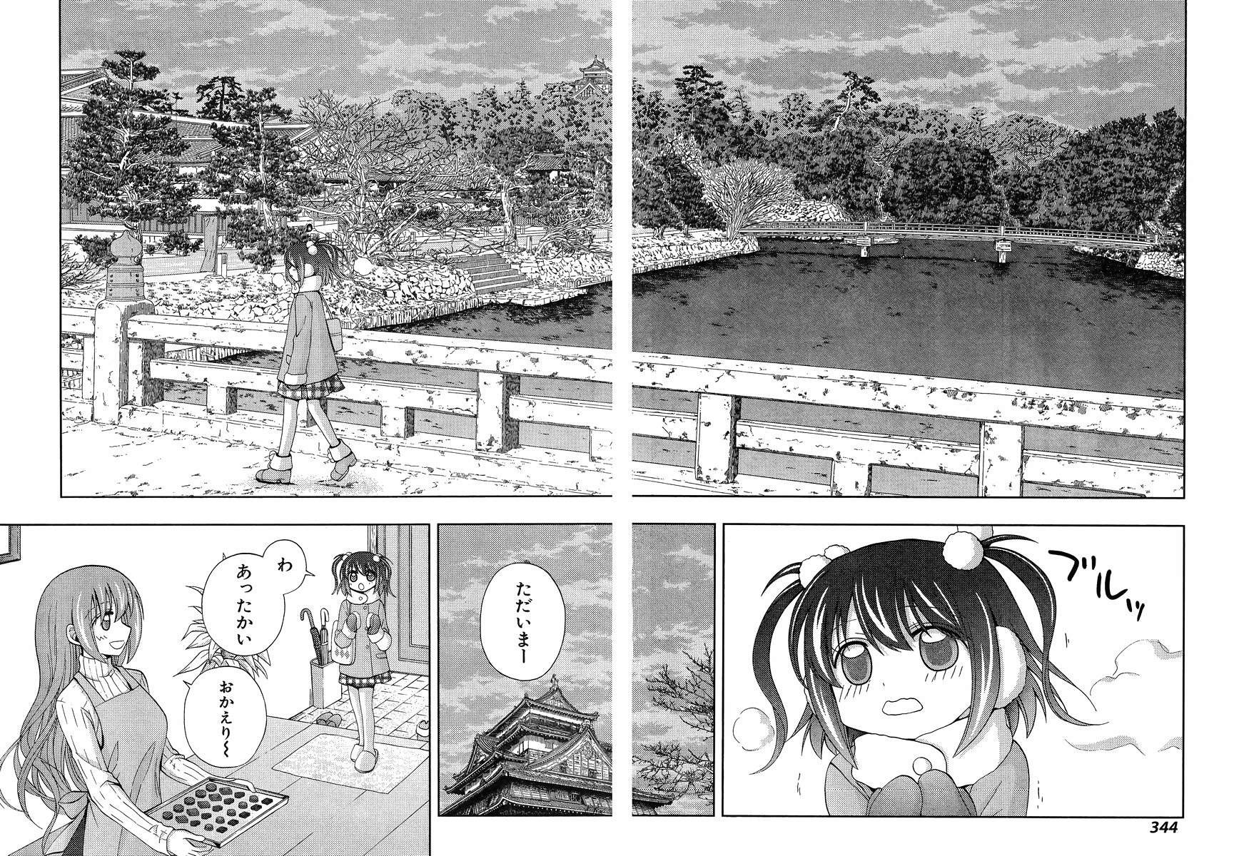 Shinohayu - The Dawn of Age Manga - Chapter 028 - Page 2