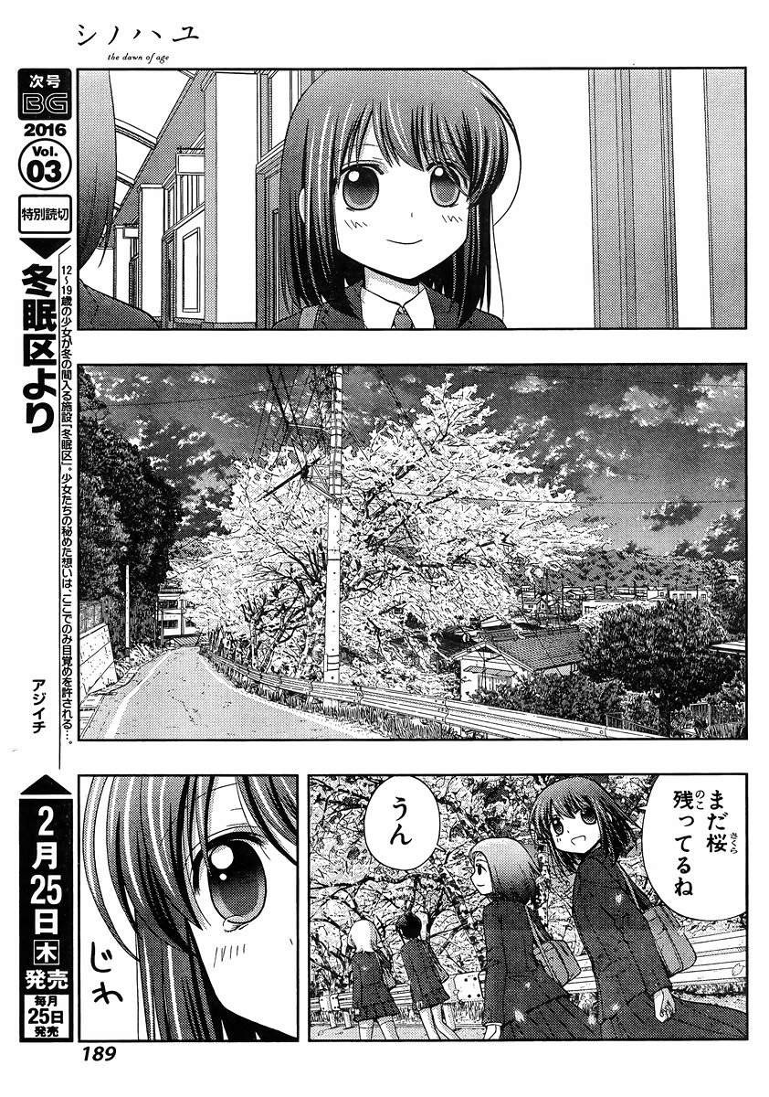 Shinohayu - The Dawn of Age Manga - Chapter 029 - Page 37