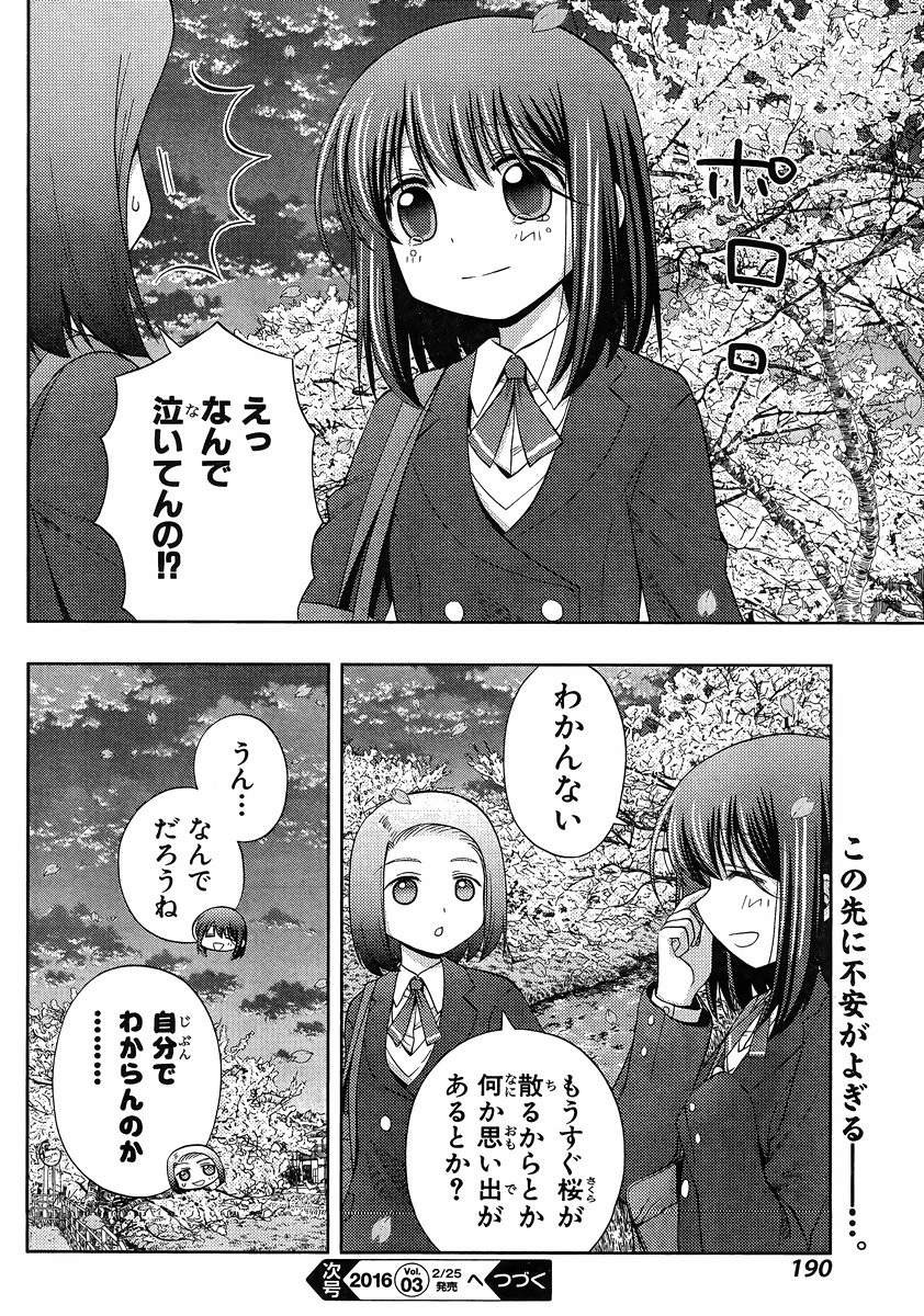 Shinohayu - The Dawn of Age Manga - Chapter 029 - Page 38