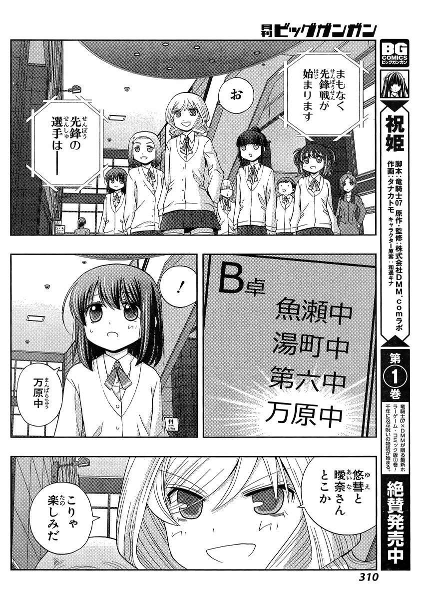 Shinohayu - The Dawn of Age Manga - Chapter 030 - Page 36