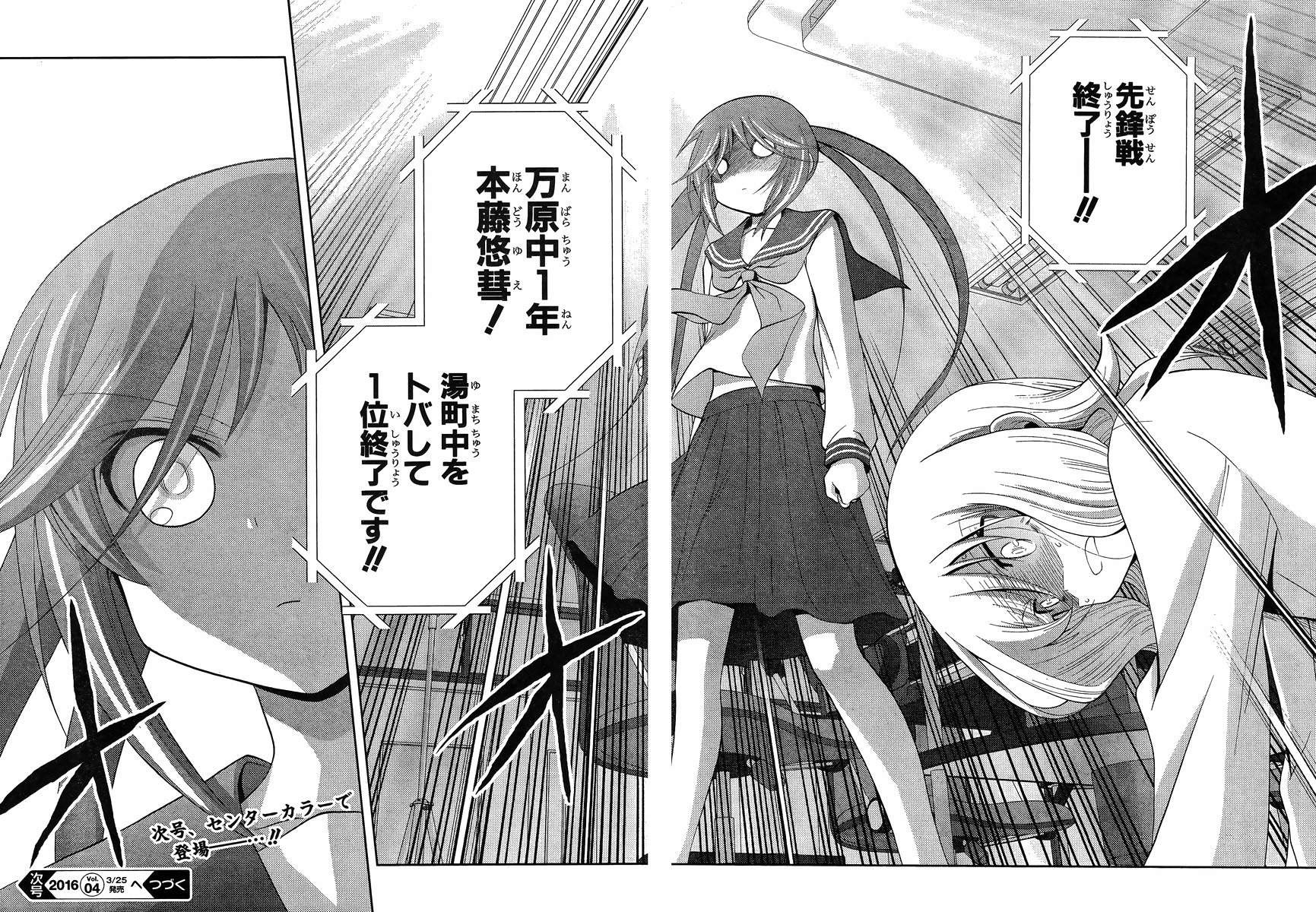 Shinohayu - The Dawn of Age Manga - Chapter 030 - Page 38