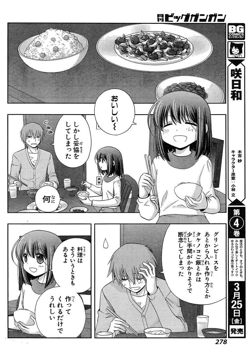 Shinohayu - The Dawn of Age Manga - Chapter 030 - Page 4