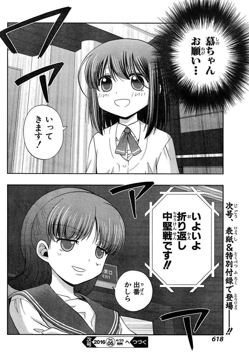 Shinohayu - The Dawn of Age Manga - Chapter 031 - Page 30