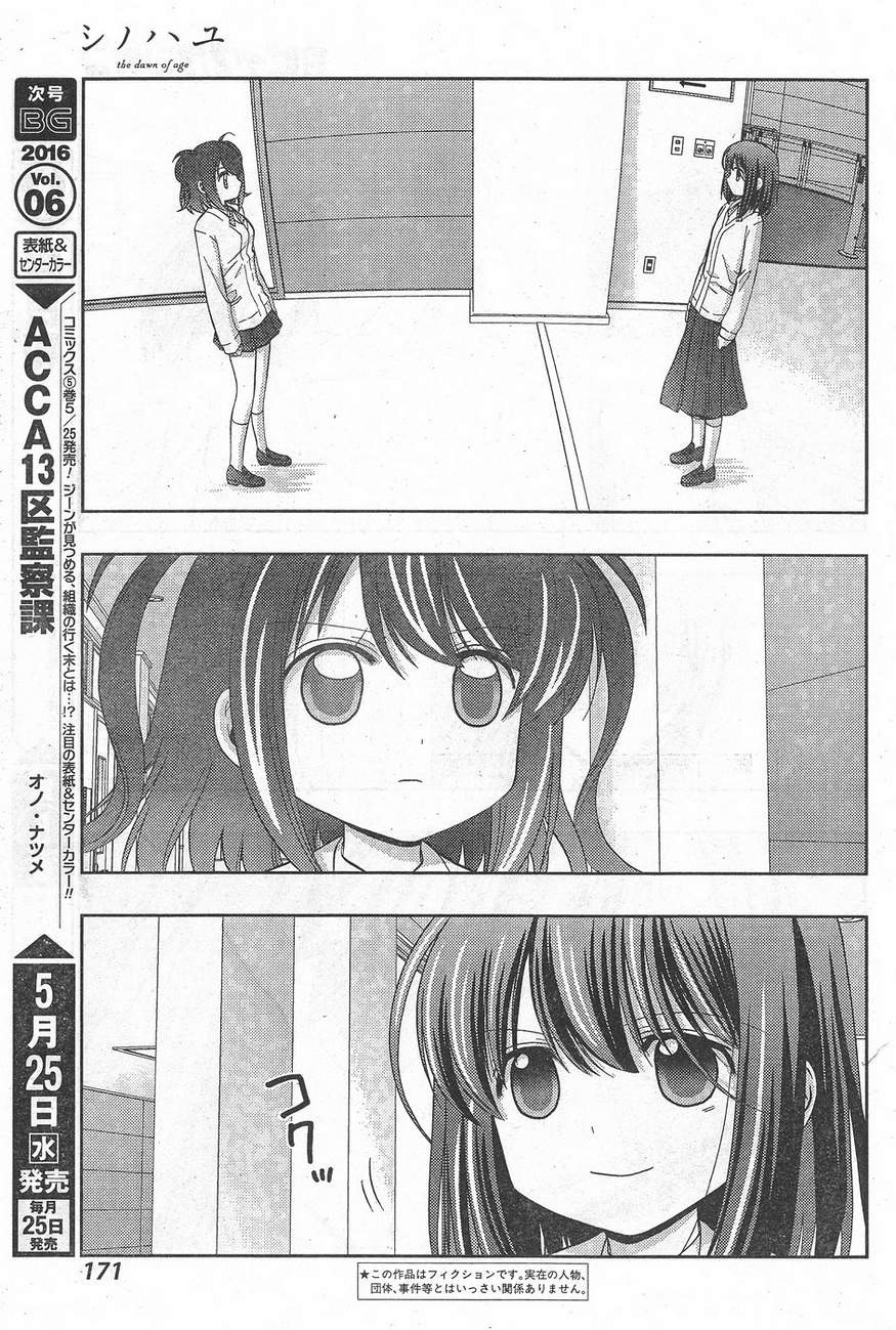 Shinohayu - The Dawn of Age Manga - Chapter 032 - Page 3
