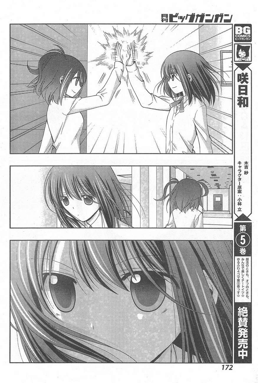 Shinohayu - The Dawn of Age Manga - Chapter 032 - Page 4