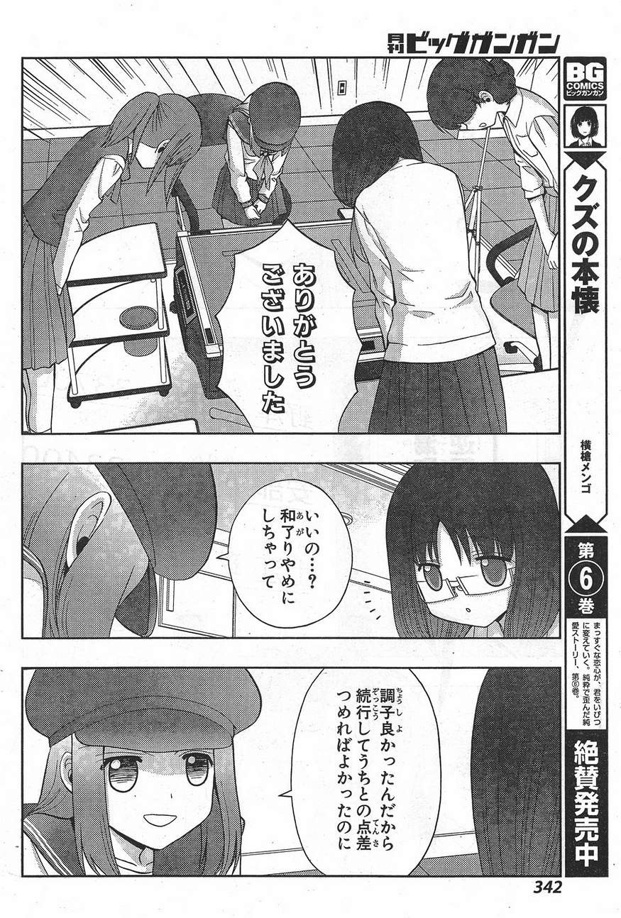 Shinohayu - The Dawn of Age Manga - Chapter 034 - Page 30