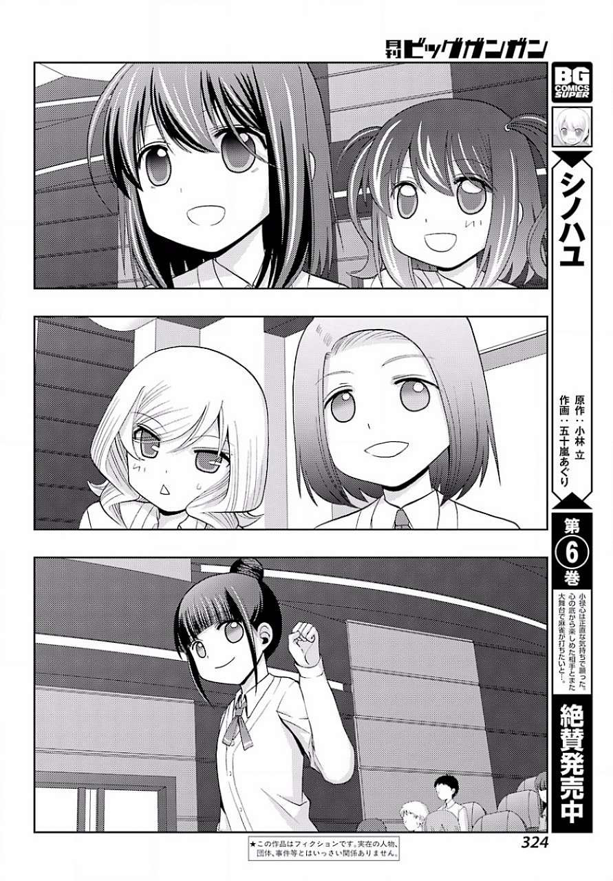 Shinohayu - The Dawn of Age Manga - Chapter 035 - Page 2