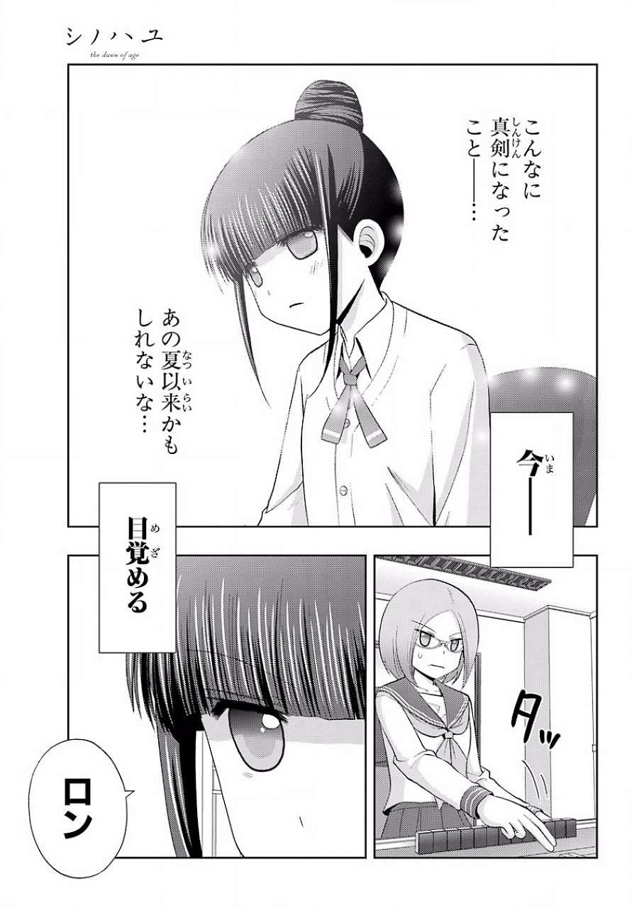 Shinohayu - The Dawn of Age Manga - Chapter 035 - Page 29