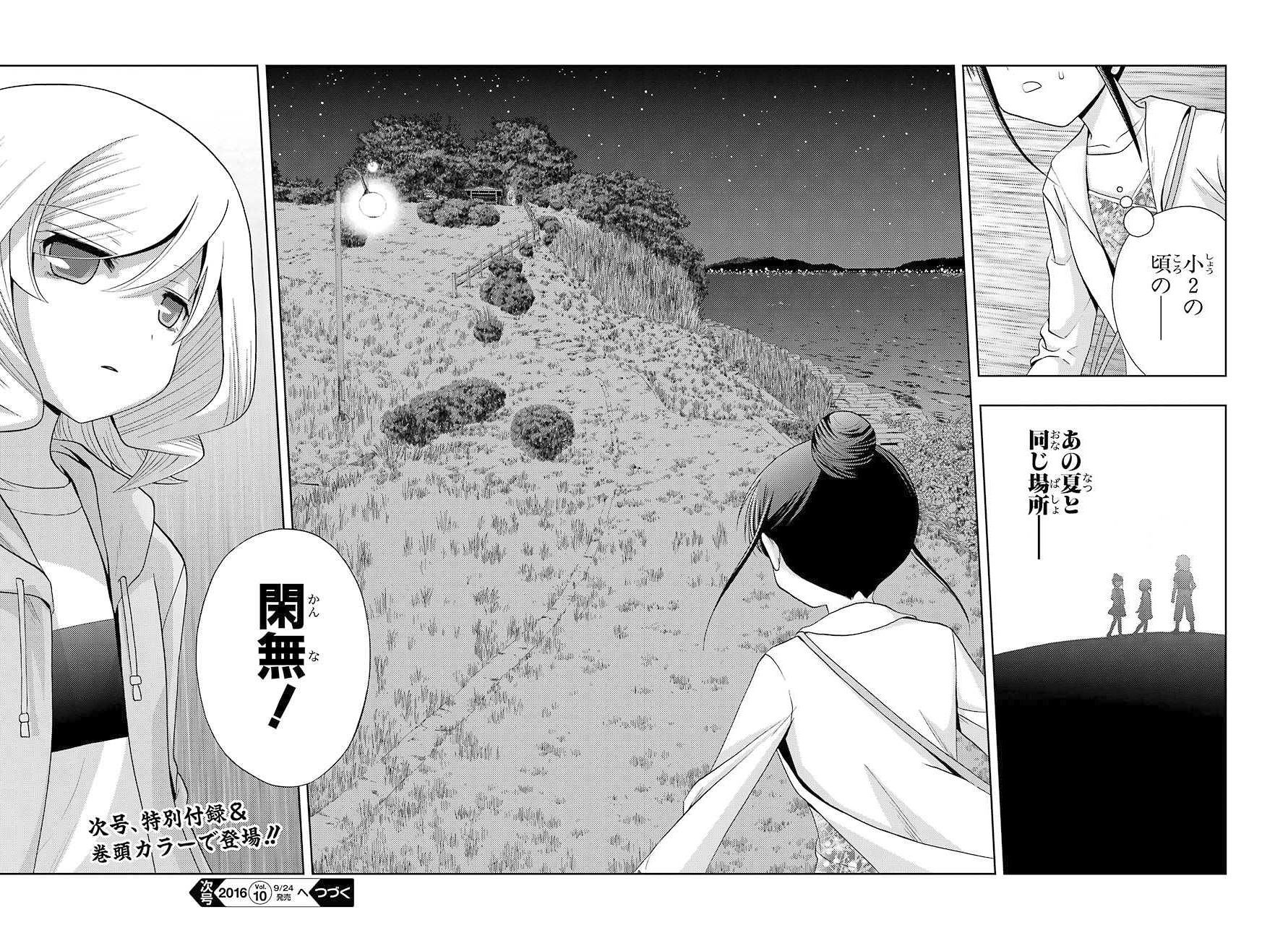 Shinohayu - The Dawn of Age Manga - Chapter 036 - Page 31