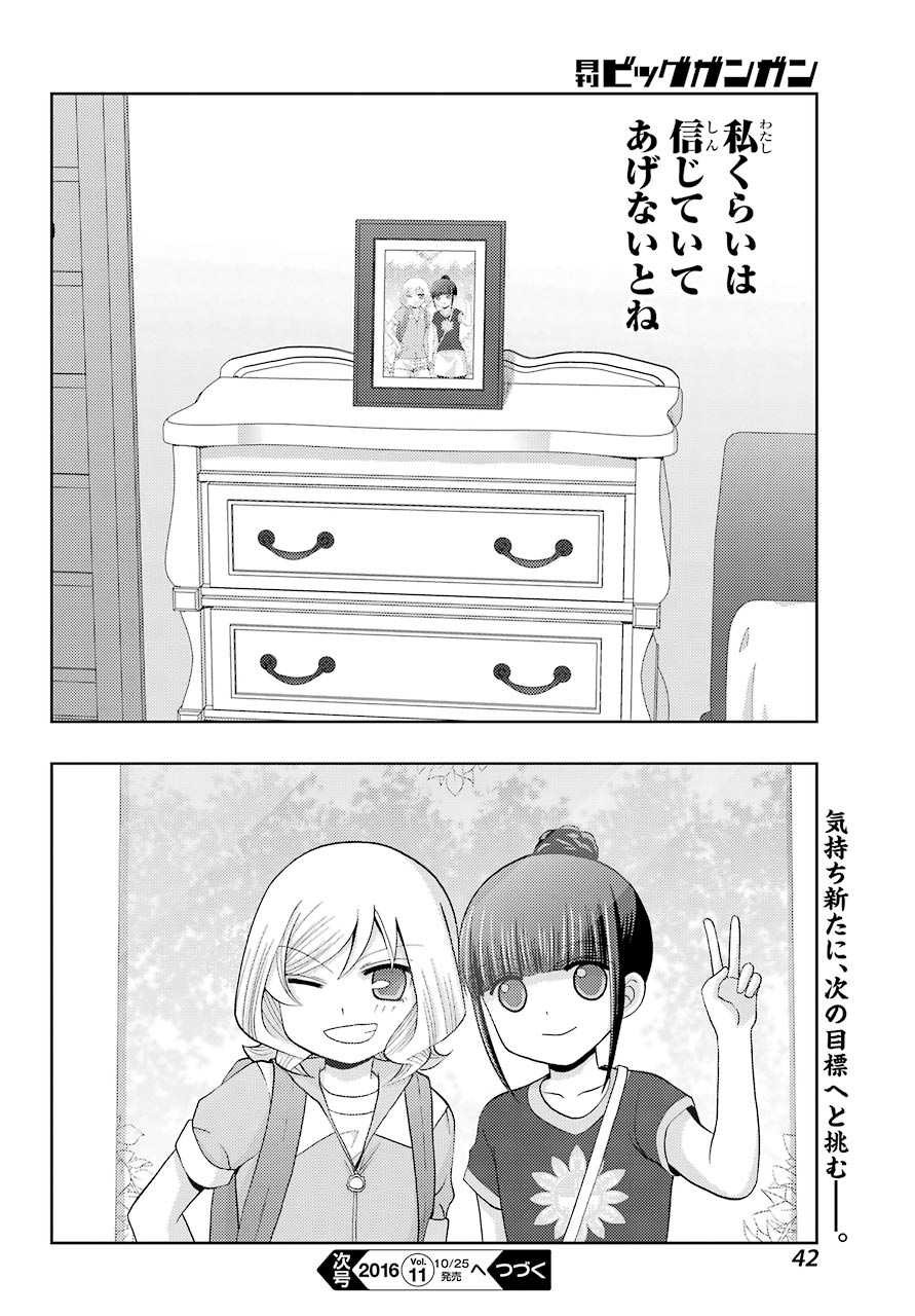 Shinohayu - The Dawn of Age Manga - Chapter 037 - Page 27