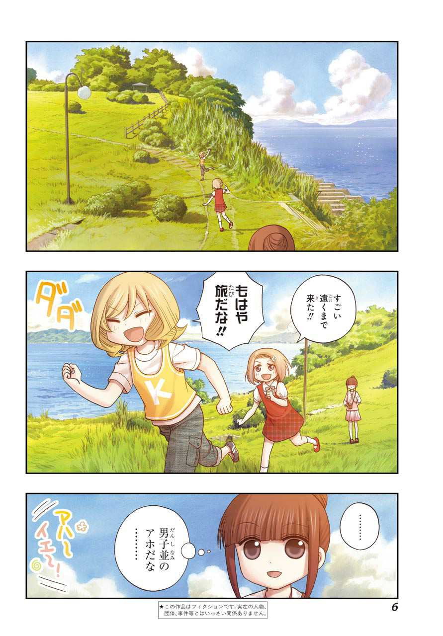 Shinohayu - The Dawn of Age Manga - Chapter 037 - Page 3