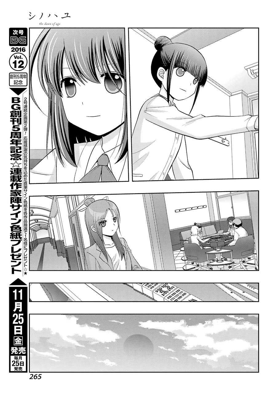 Shinohayu - The Dawn of Age Manga - Chapter 038 - Page 29