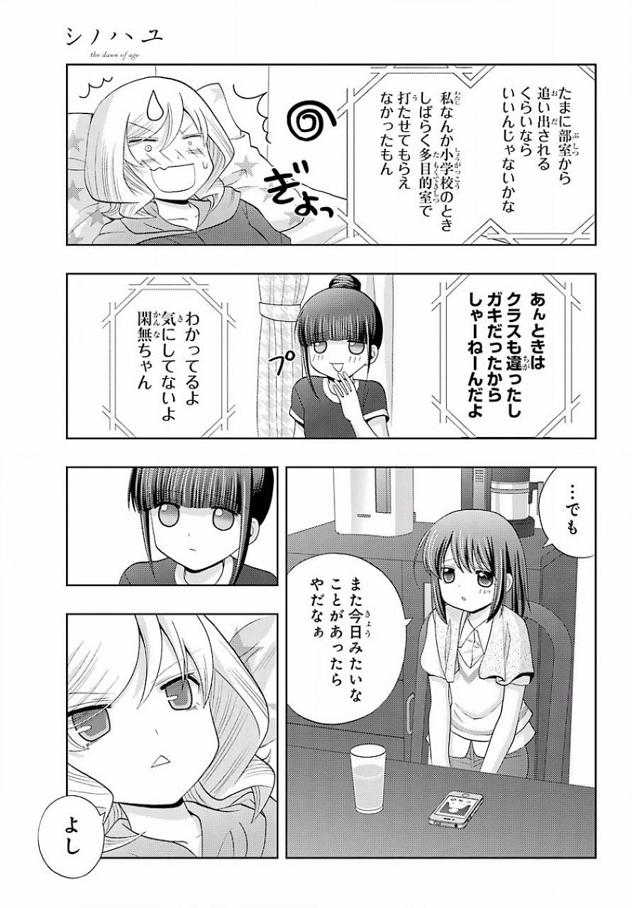 Shinohayu - The Dawn of Age Manga - Chapter 039 - Page 38