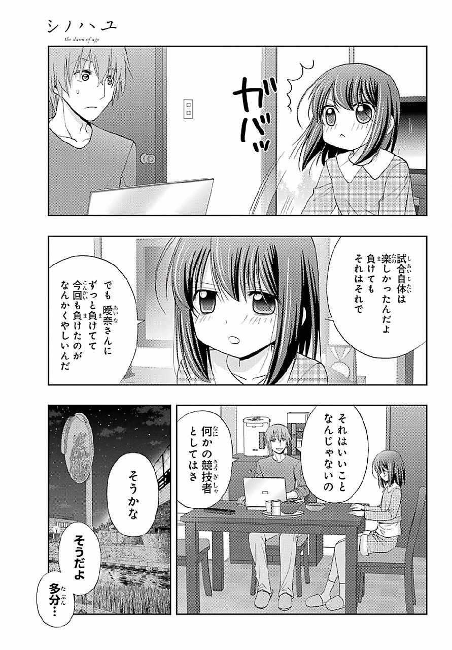 Shinohayu - The Dawn of Age Manga - Chapter 040 - Page 22
