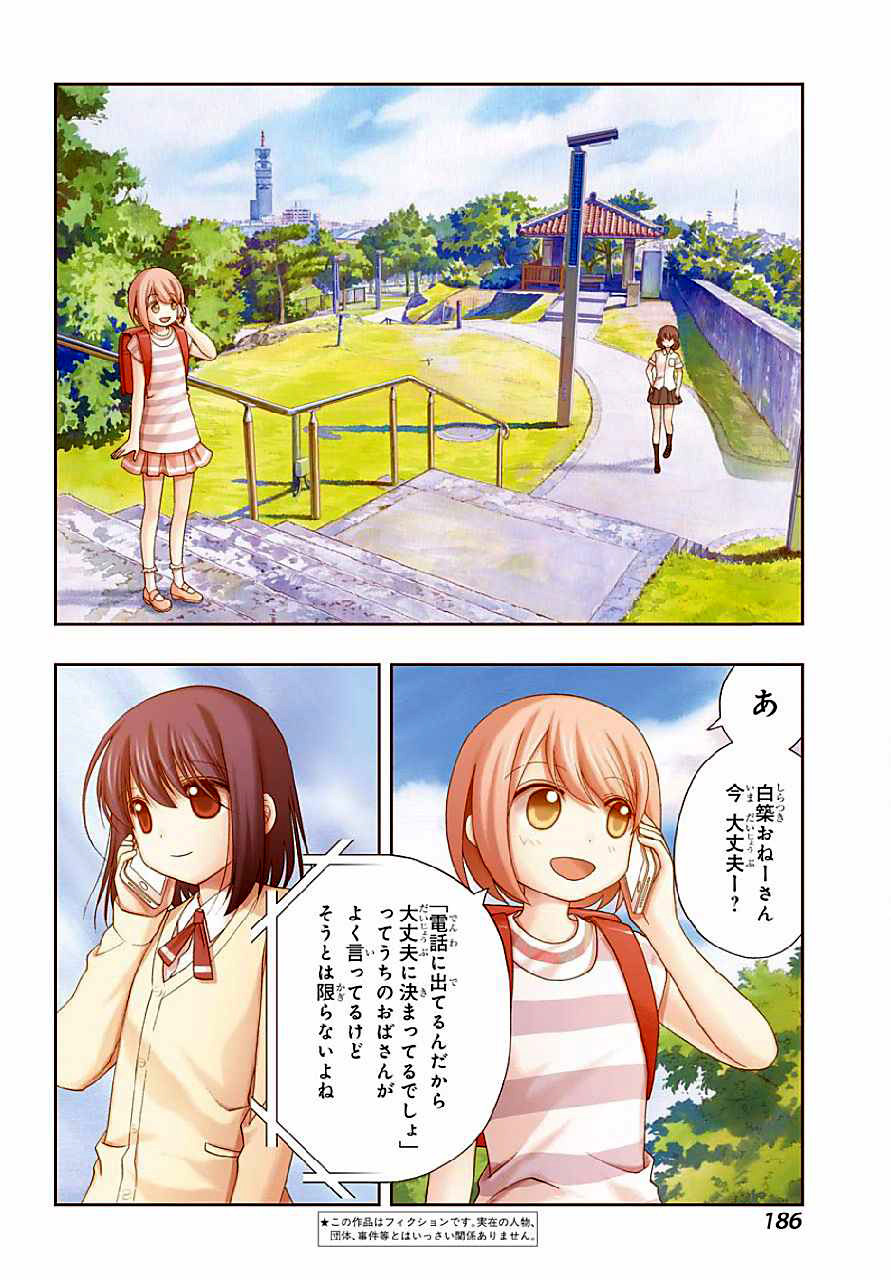 Shinohayu - The Dawn of Age Manga - Chapter 040 - Page 3