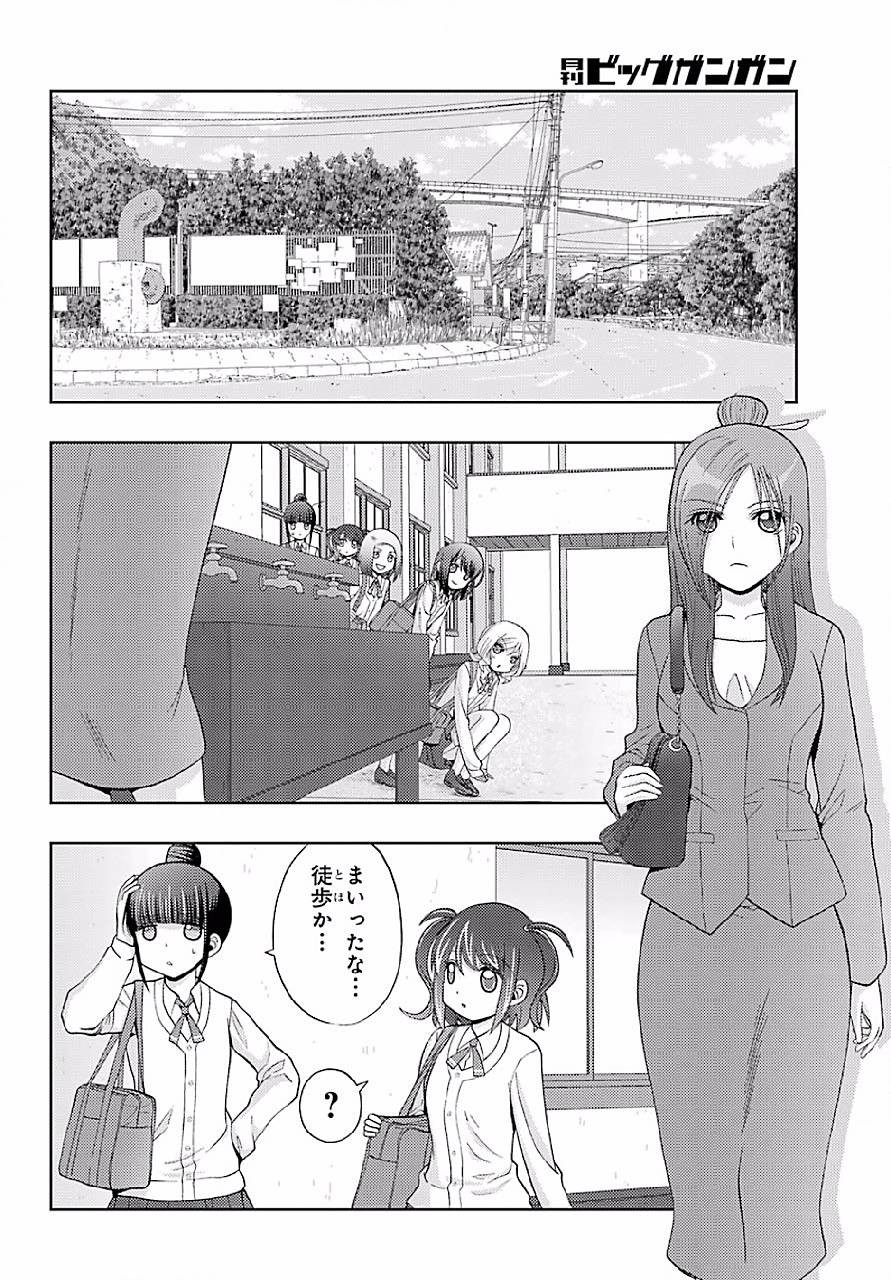 Shinohayu - The Dawn of Age Manga - Chapter 041 - Page 10