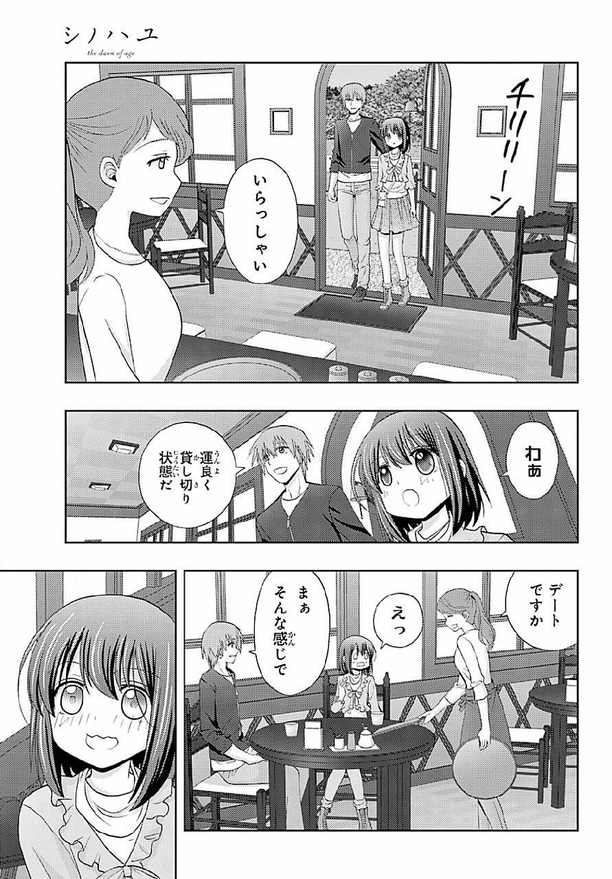 Shinohayu - The Dawn of Age Manga - Chapter 041 - Page 15