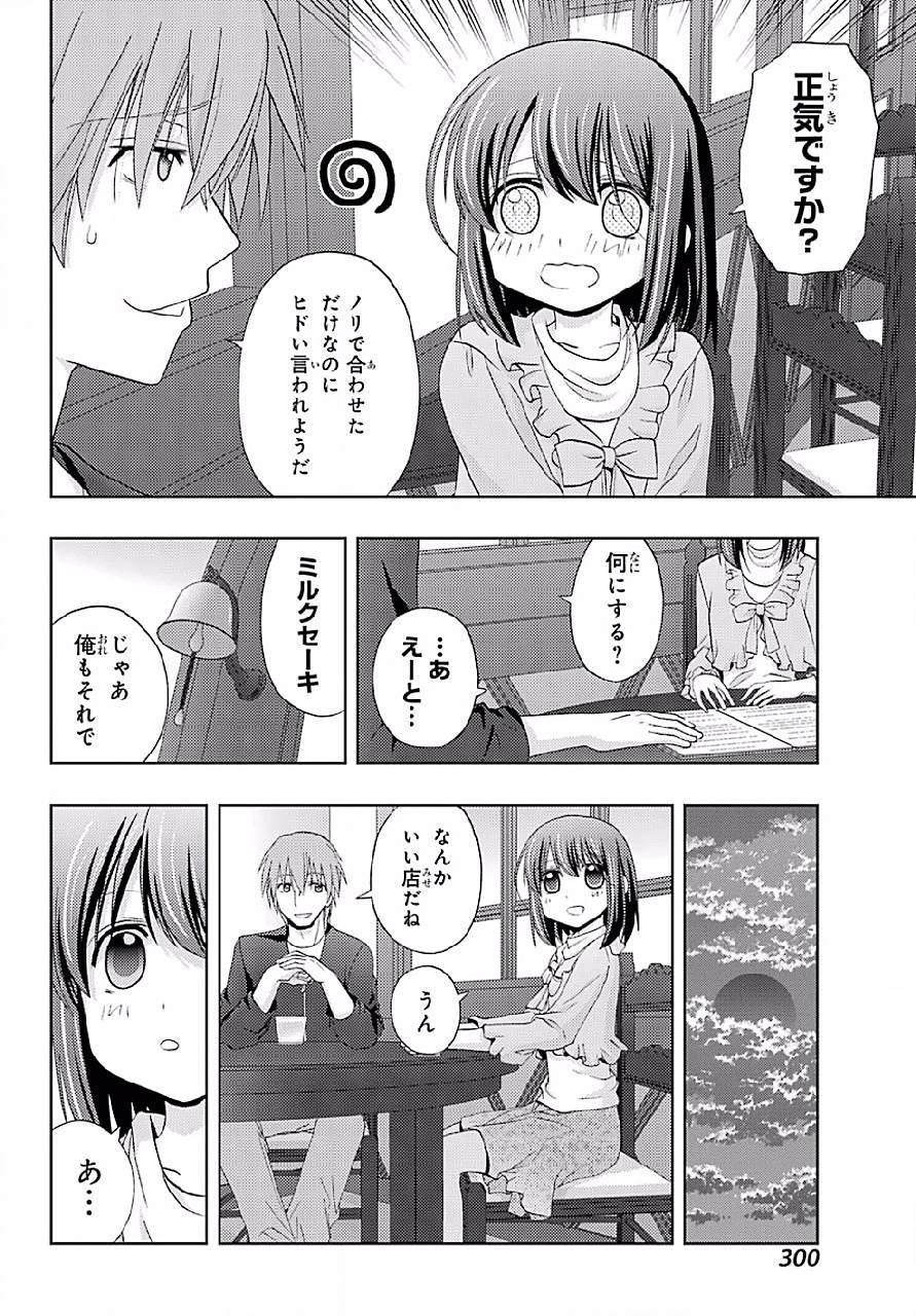 Shinohayu - The Dawn of Age Manga - Chapter 041 - Page 16