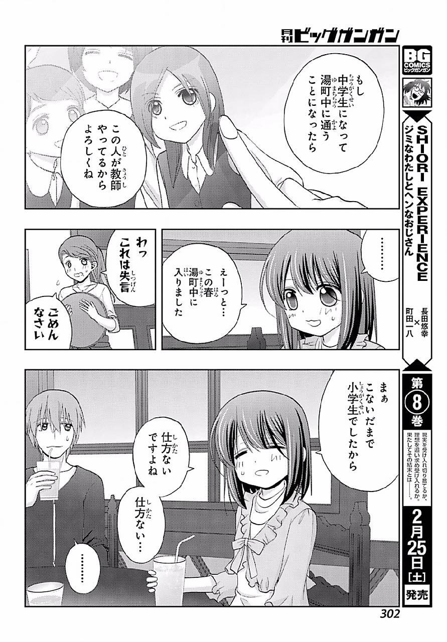 Shinohayu - The Dawn of Age Manga - Chapter 041 - Page 18