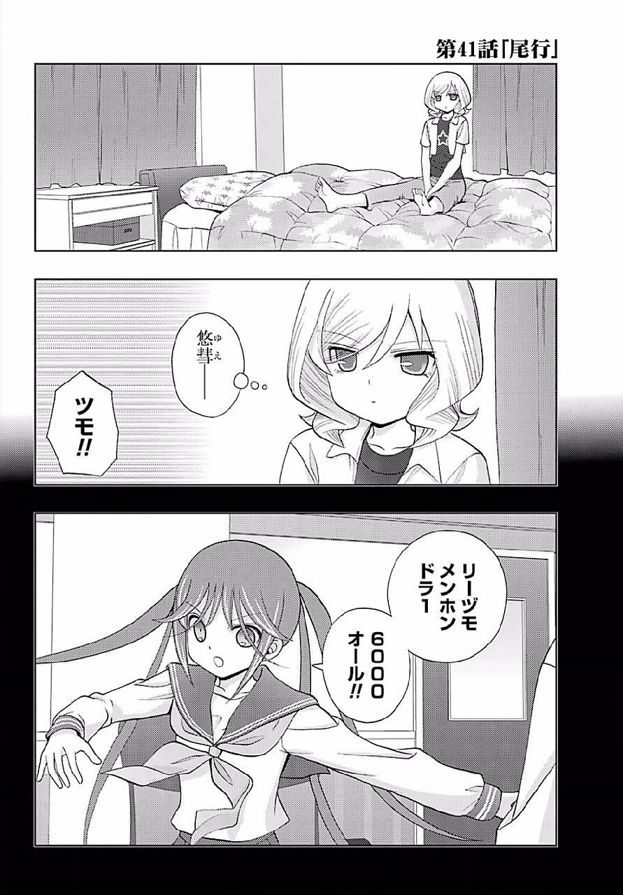 Shinohayu - The Dawn of Age Manga - Chapter 041 - Page 2