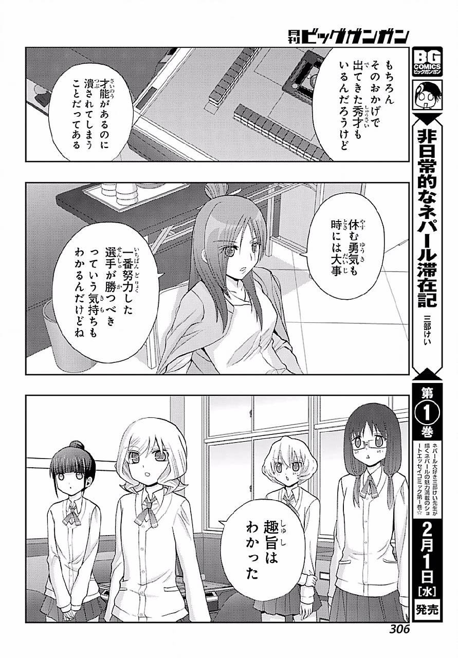 Shinohayu - The Dawn of Age Manga - Chapter 041 - Page 22