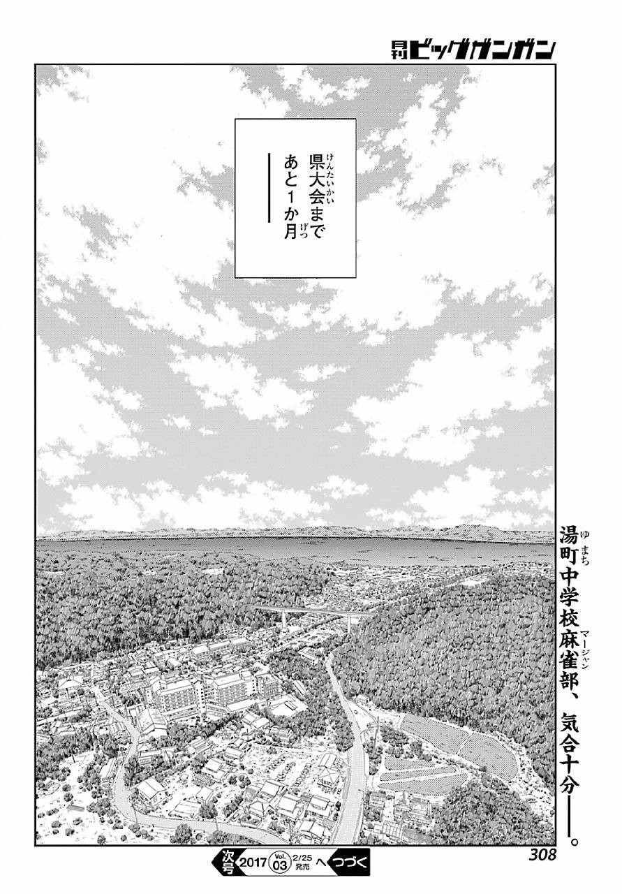 Shinohayu - The Dawn of Age Manga - Chapter 041 - Page 24