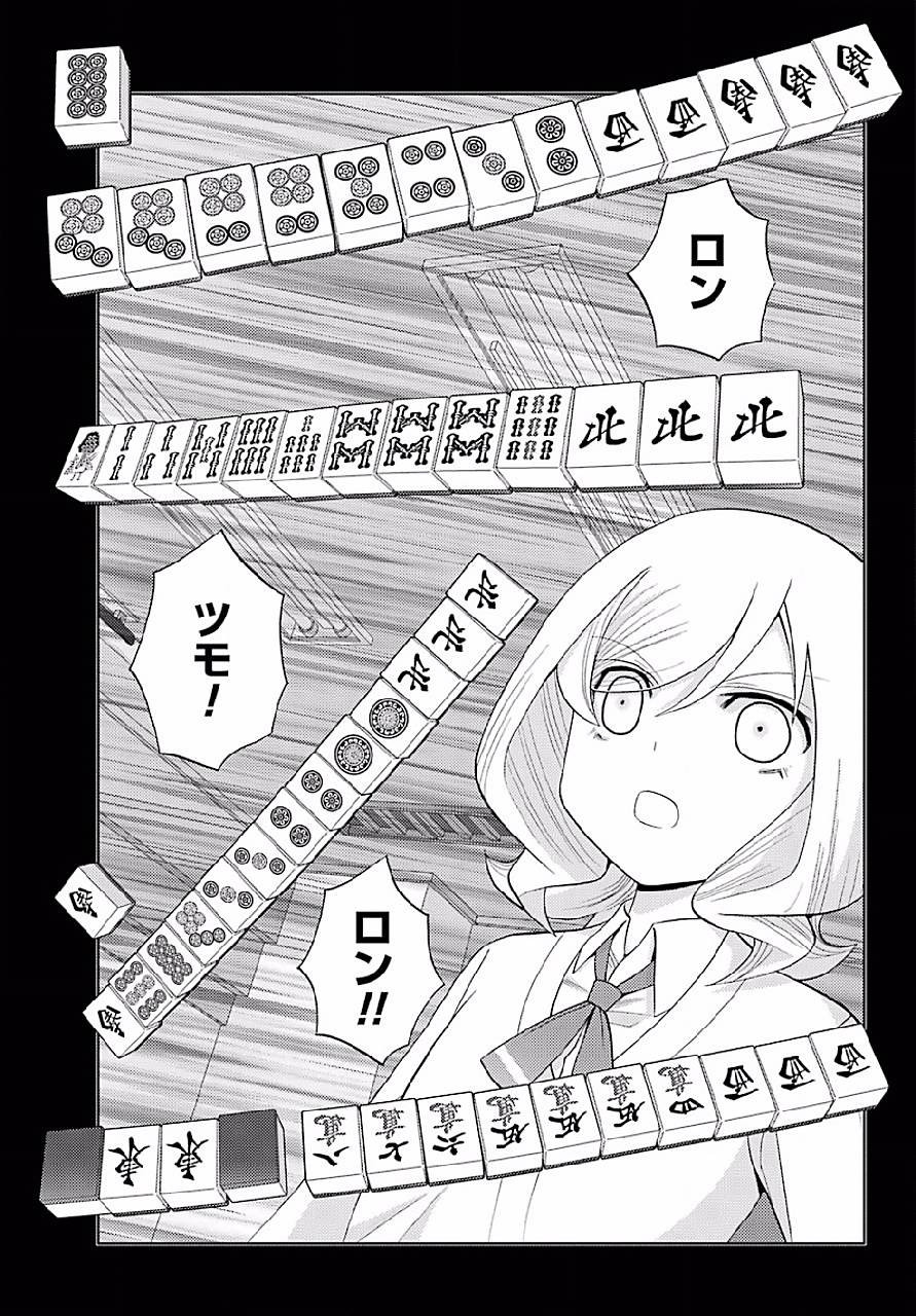 Shinohayu - The Dawn of Age Manga - Chapter 041 - Page 3