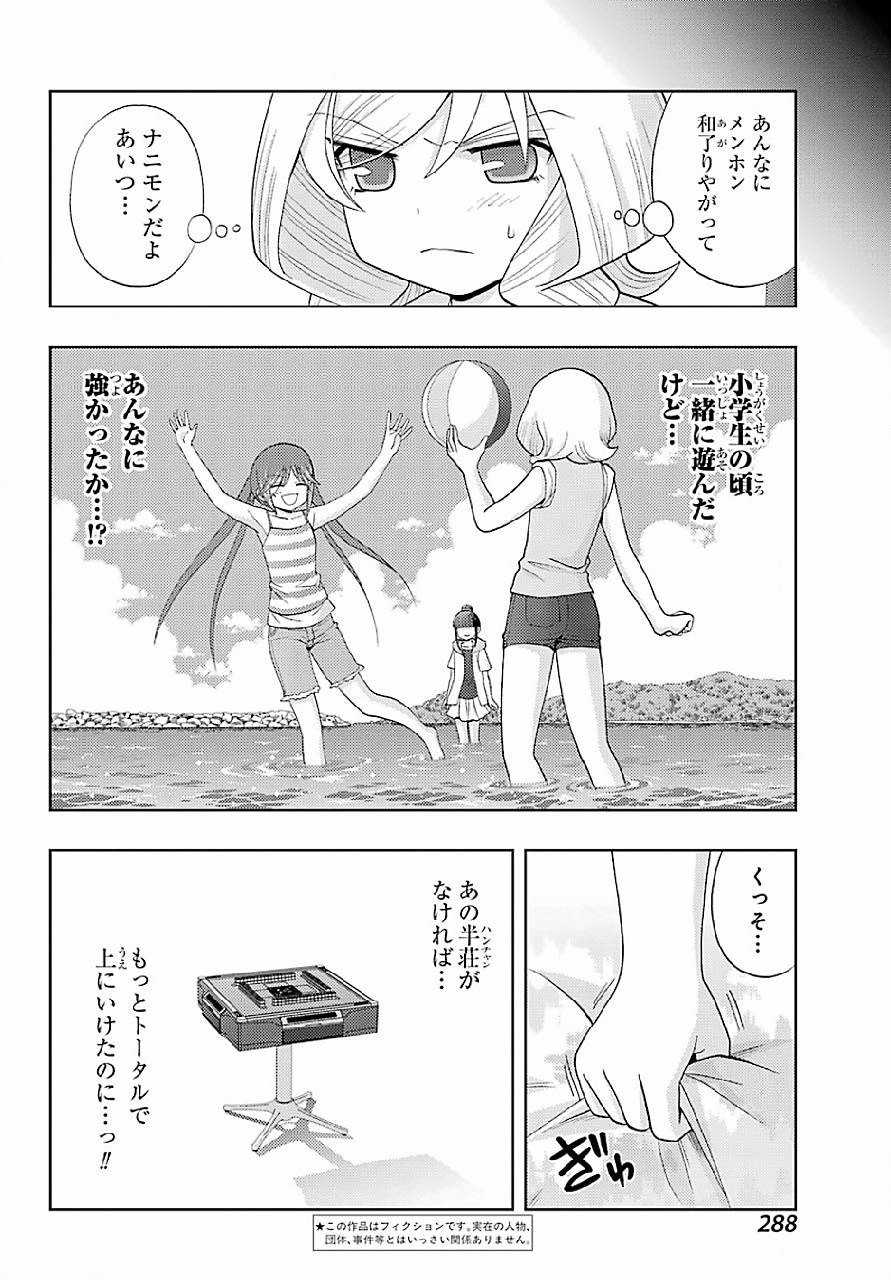 Shinohayu - The Dawn of Age Manga - Chapter 041 - Page 4
