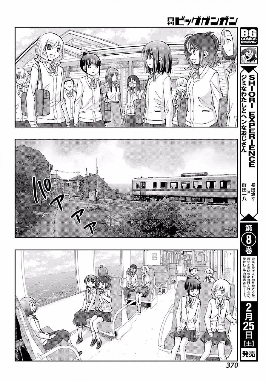 Shinohayu - The Dawn of Age Manga - Chapter 042 - Page 10
