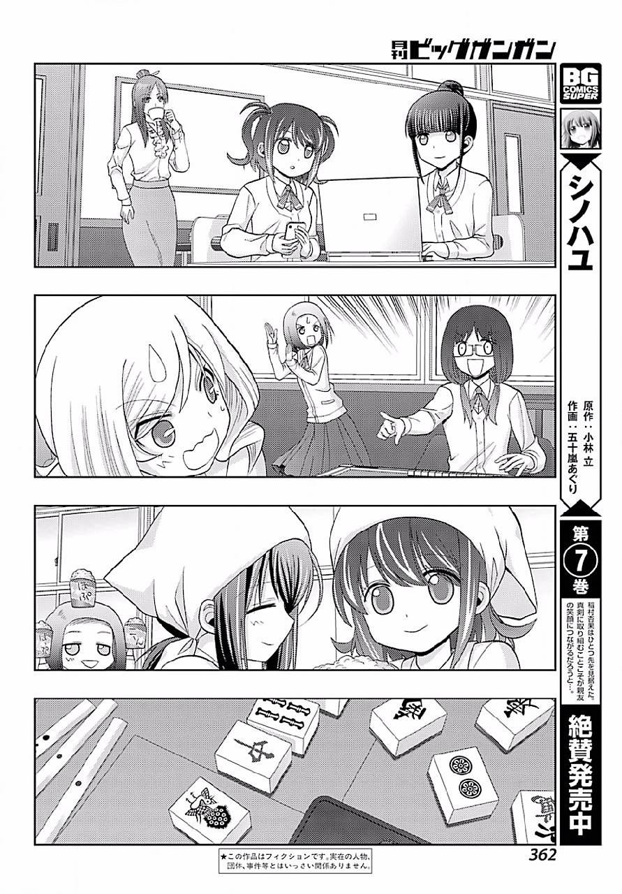 Shinohayu - The Dawn of Age Manga - Chapter 042 - Page 2
