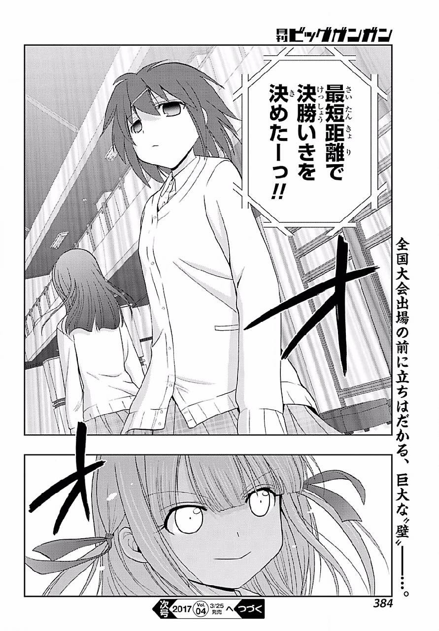 Shinohayu - The Dawn of Age Manga - Chapter 042 - Page 23