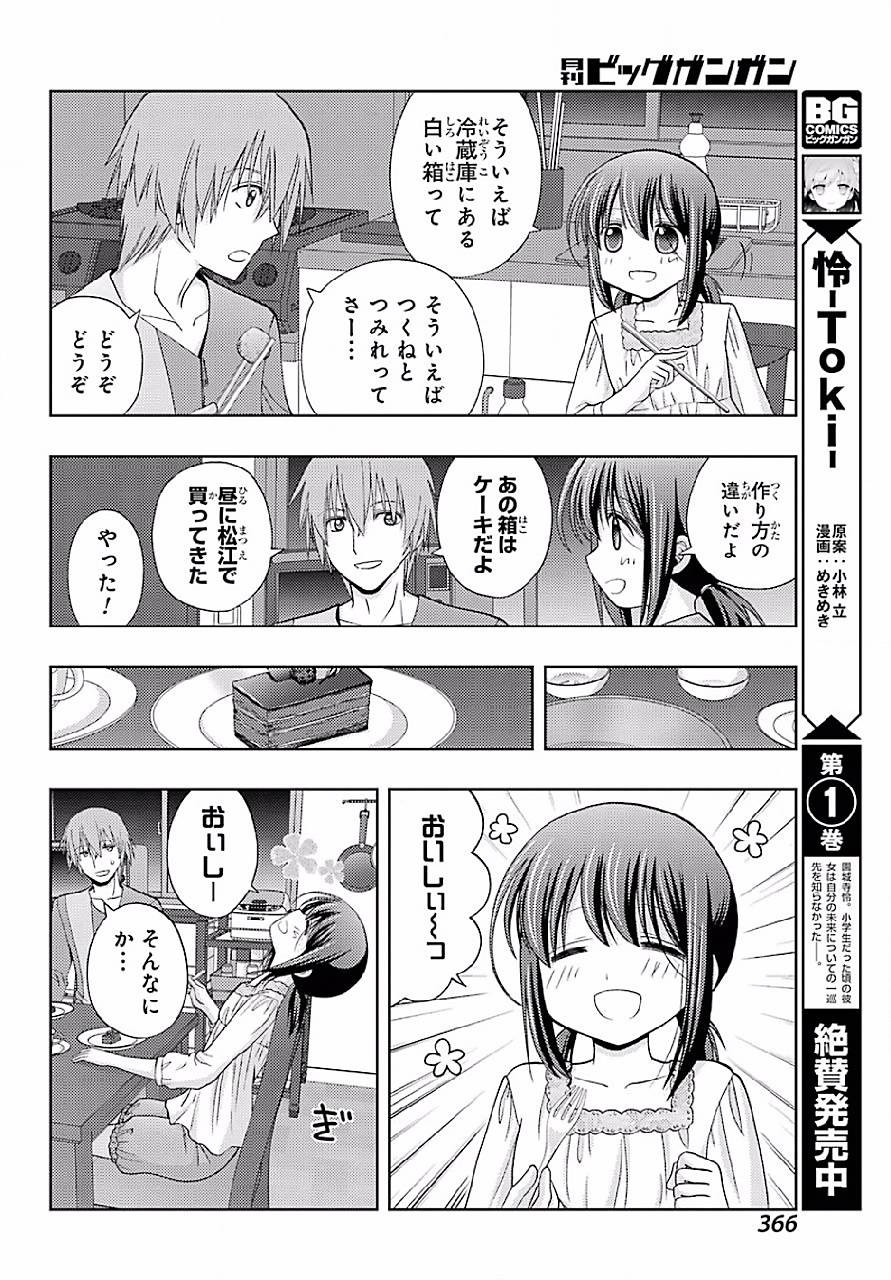 Shinohayu - The Dawn of Age Manga - Chapter 042 - Page 6
