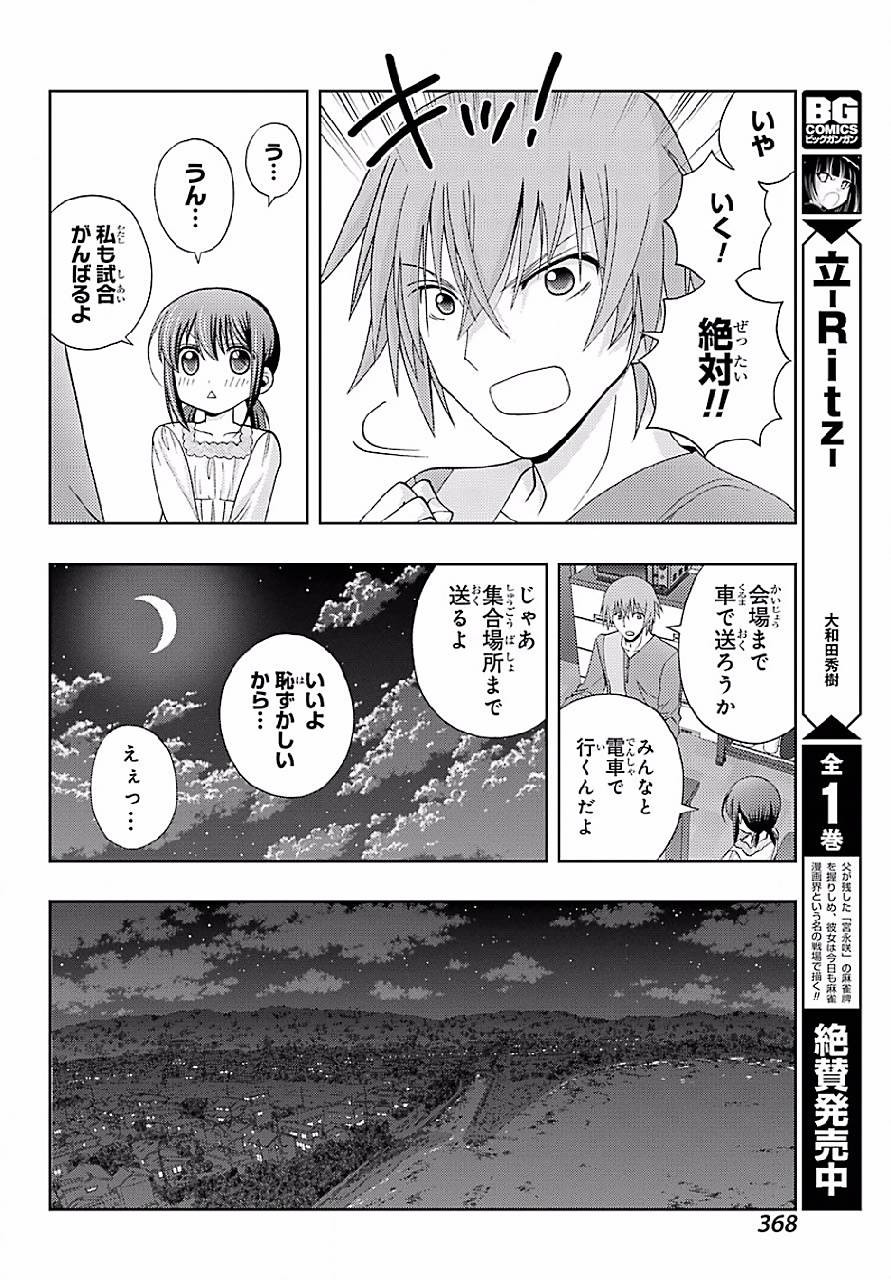 Shinohayu - The Dawn of Age Manga - Chapter 042 - Page 8