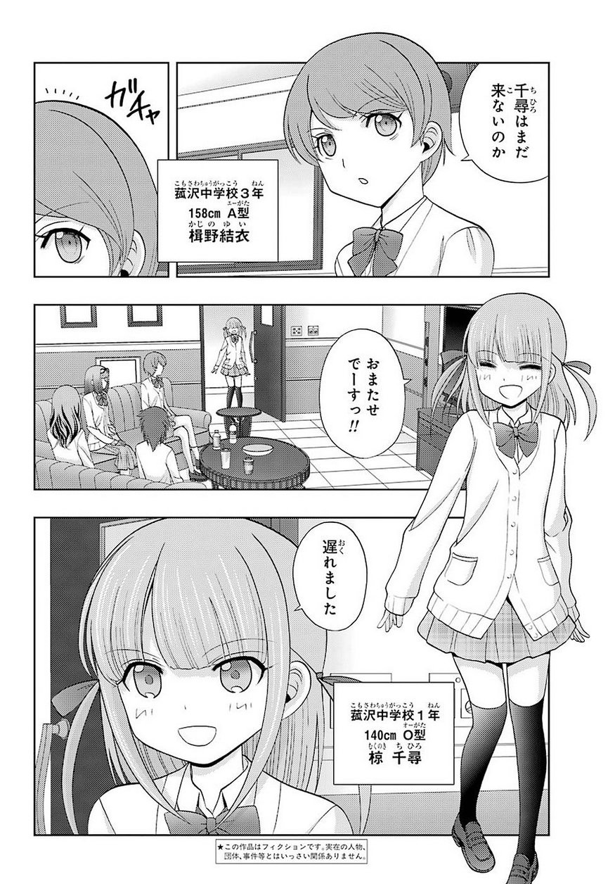 Shinohayu - The Dawn of Age Manga - Chapter 043 - Page 2