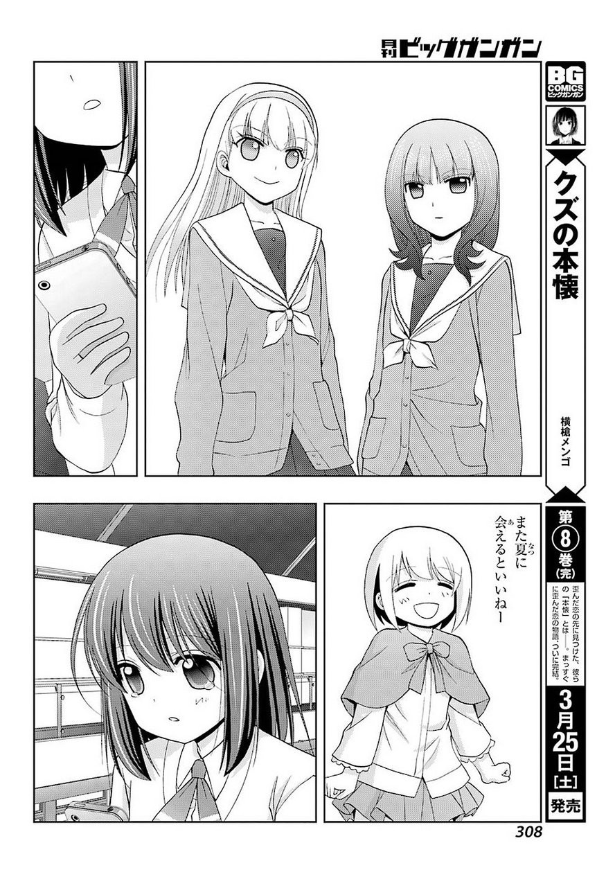 Shinohayu - The Dawn of Age Manga - Chapter 043 - Page 24