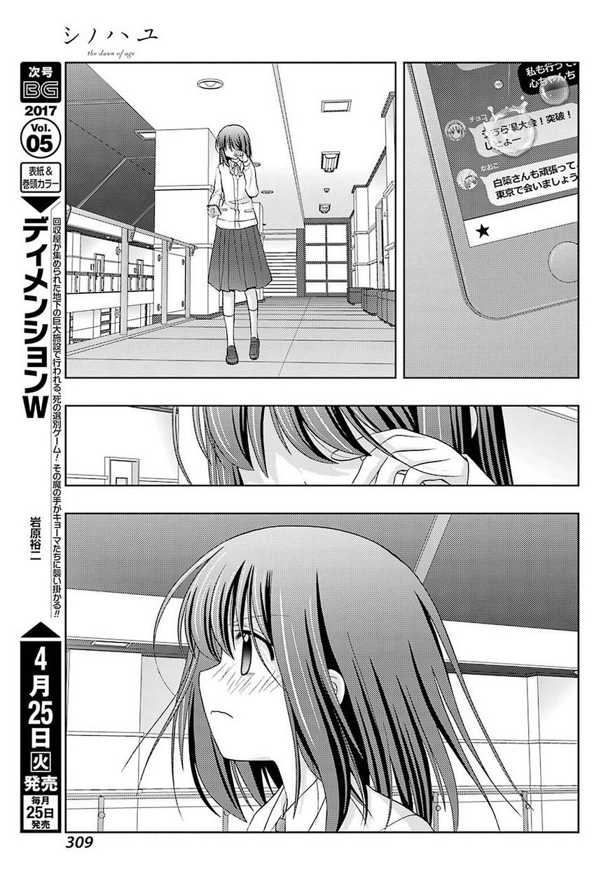 Shinohayu - The Dawn of Age Manga - Chapter 043 - Page 25