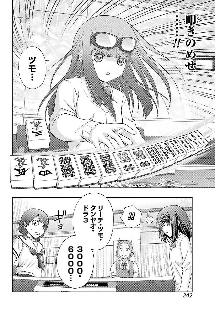 Shinohayu - The Dawn of Age Manga - Chapter 044 - Page 27