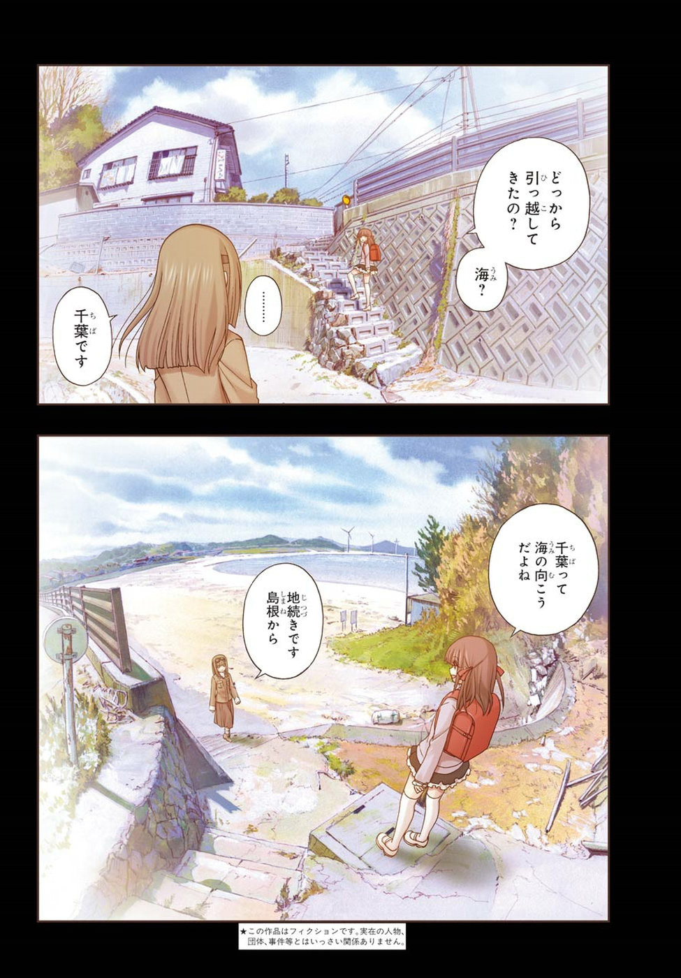 Shinohayu - The Dawn of Age Manga - Chapter 044 - Page 3