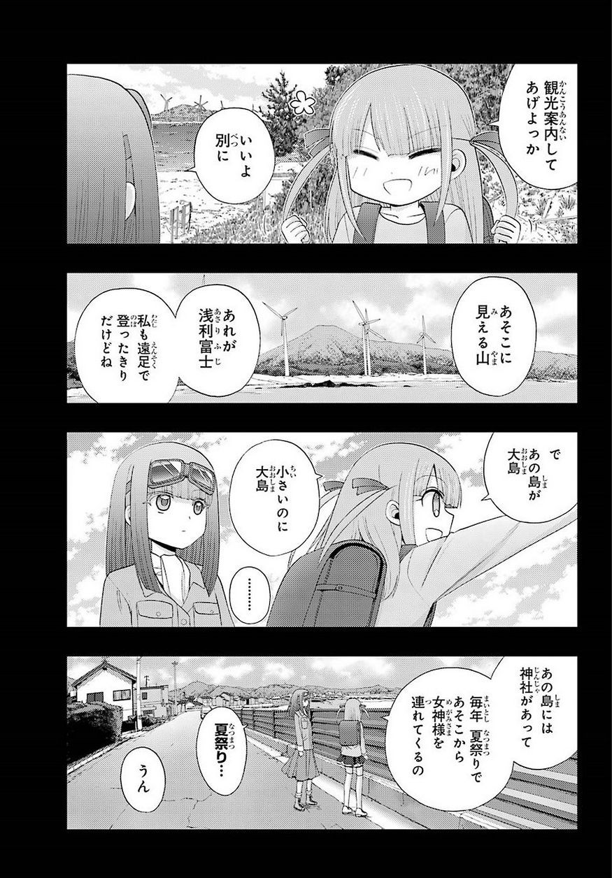 Shinohayu - The Dawn of Age Manga - Chapter 044 - Page 4