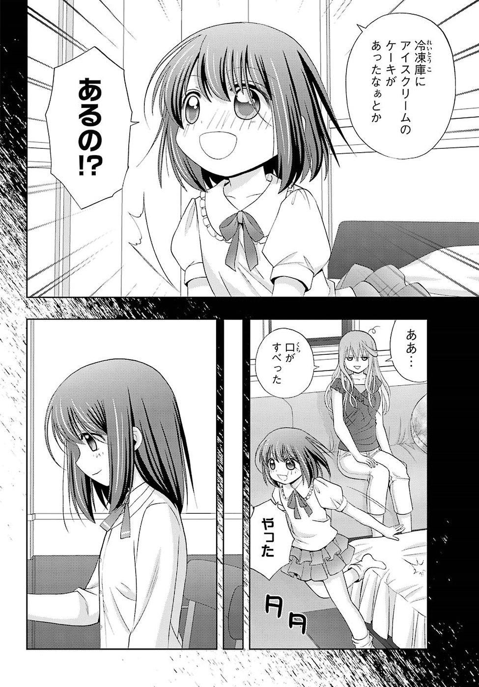 Shinohayu - The Dawn of Age Manga - Chapter 045 - Page 18