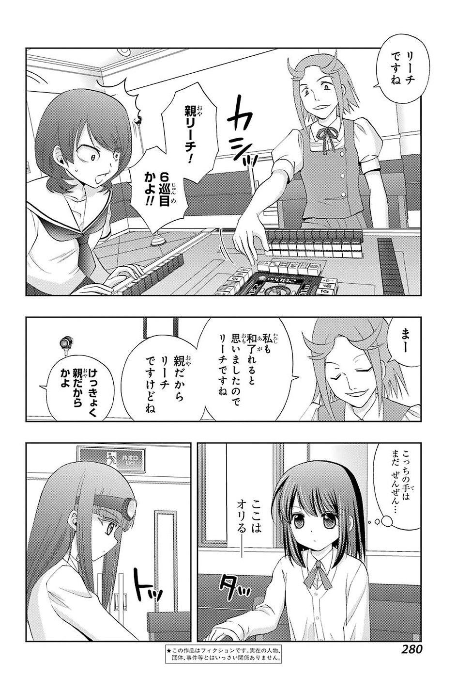 Shinohayu - The Dawn of Age Manga - Chapter 045 - Page 2