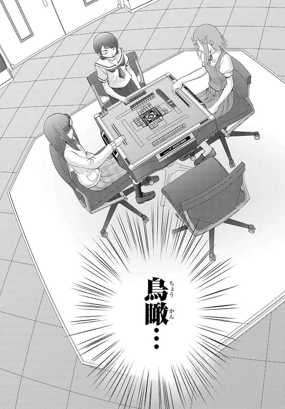 Shinohayu - The Dawn of Age Manga - Chapter 045 - Page 21