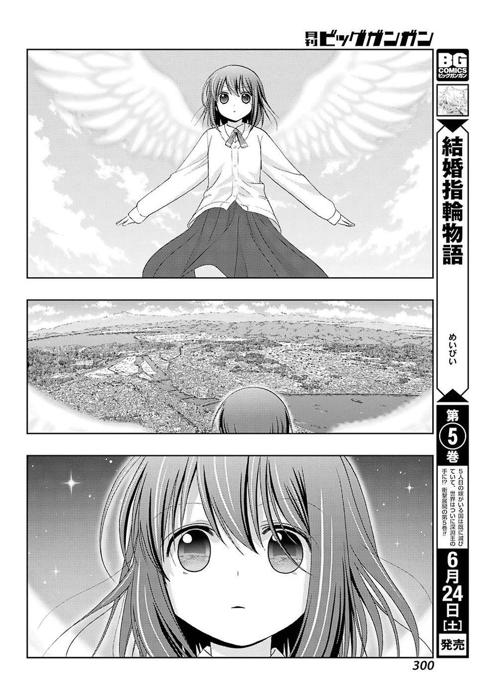 Shinohayu - The Dawn of Age Manga - Chapter 045 - Page 22