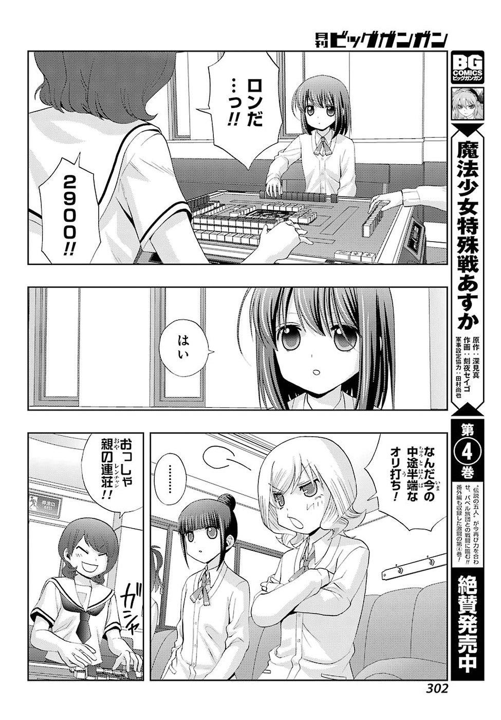 Shinohayu - The Dawn of Age Manga - Chapter 045 - Page 24